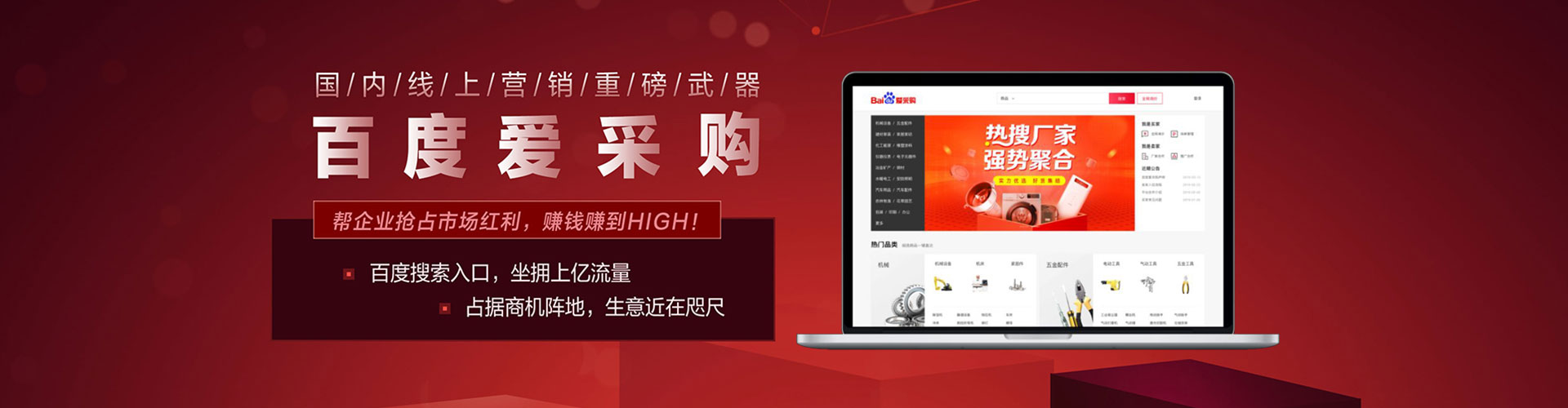安次百度信息流